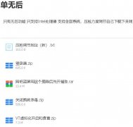 绝地求生YO辅助-单板无后座比肩鼠标宏