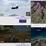 绝地求生CC分屏雷达-手机网页通用尽在手掌之间