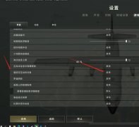 绝地求生YL辅助-单板透视专为排位设计